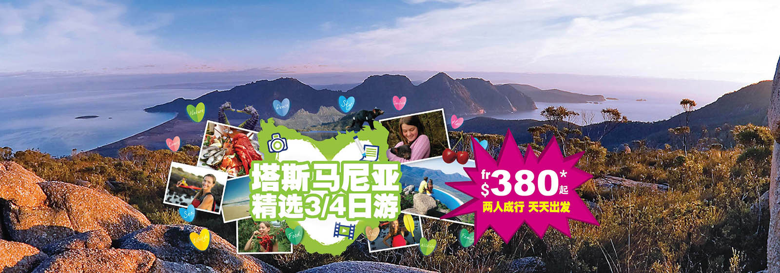 塔斯马尼亚3日游